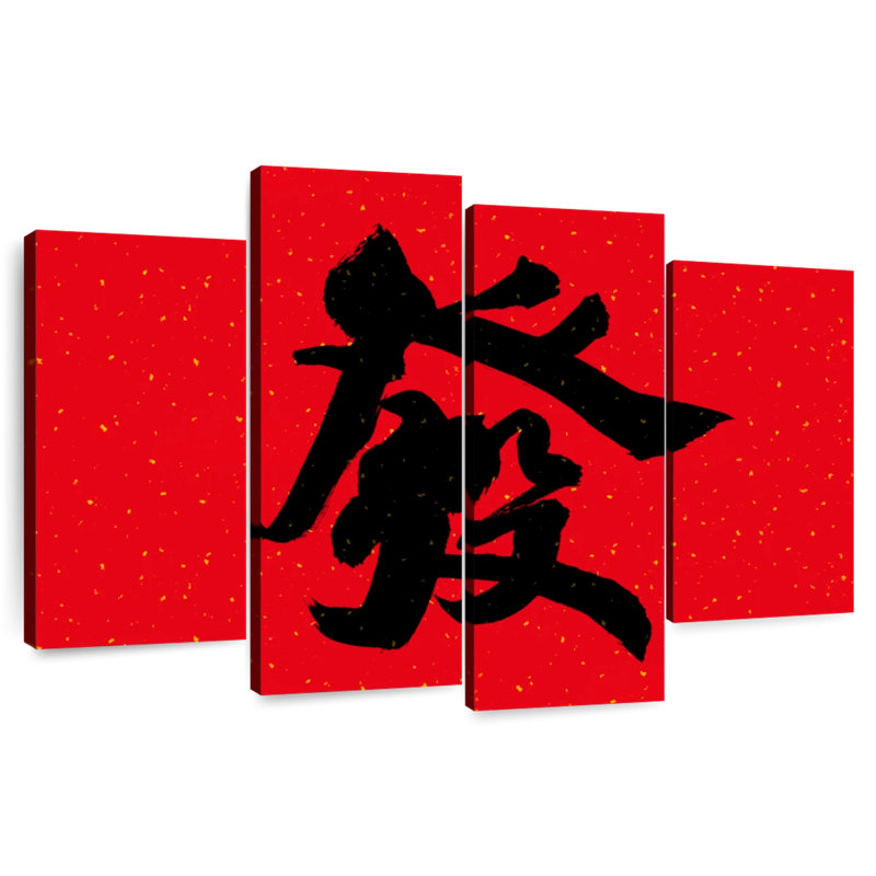 Grande calligraphie chinoise Senne