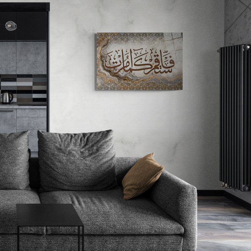 Verre trempé Surah Hud, art mural et décoration de la maison de l'islam avec calligraphie arabe pour l'Aïd, le Ramadan ou le cadeau de mariage de l'islam sur verre