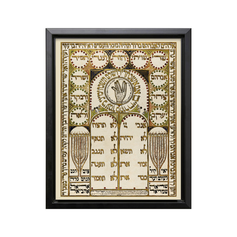 Plaque antique Shiviti, Cadre noir, Canevas, 16"H x 20"W