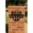 Novelty Wall Plaque-2127833533