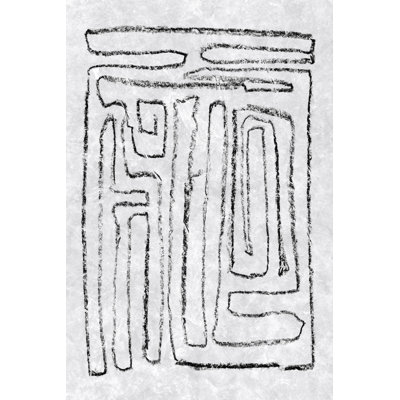 Black And White Runes I by Jennifer Goldberger - Painting on Canvas