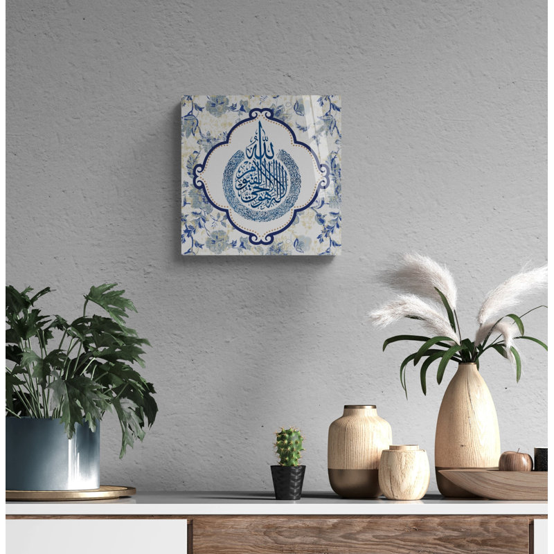 Verre trempé ayatul kursi, H 11,5 po x l 11,5 po x P 0,15 po