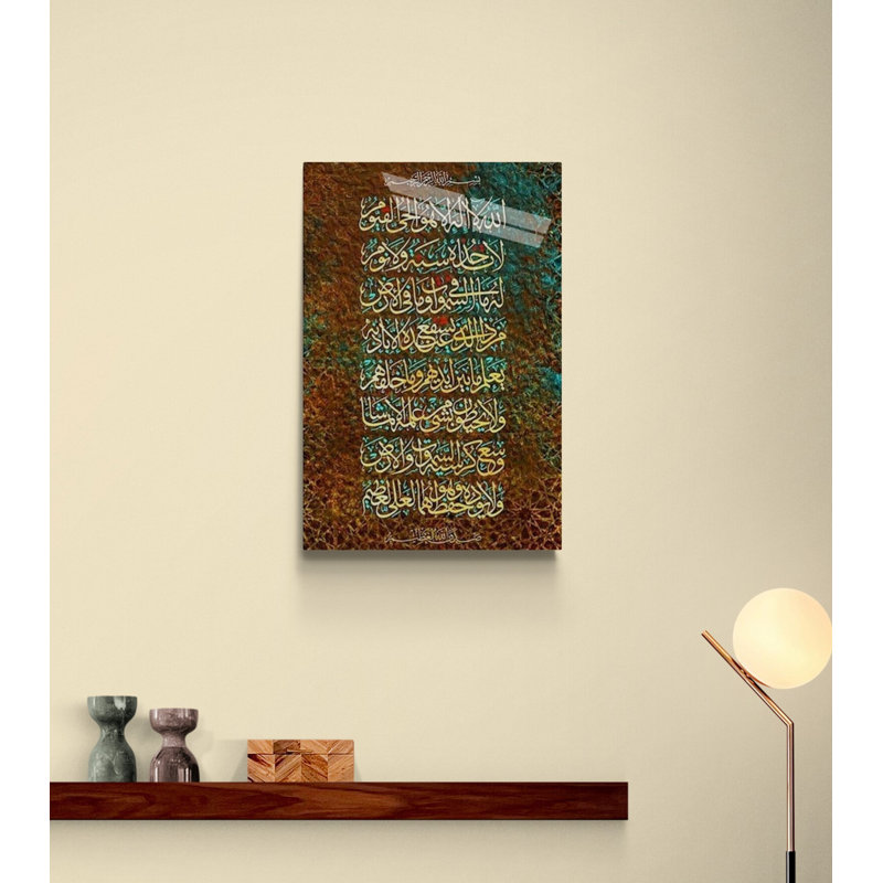 Verre trempé ayatul kursi, H 17,5 po x l 11,5 po x P 0,15 po