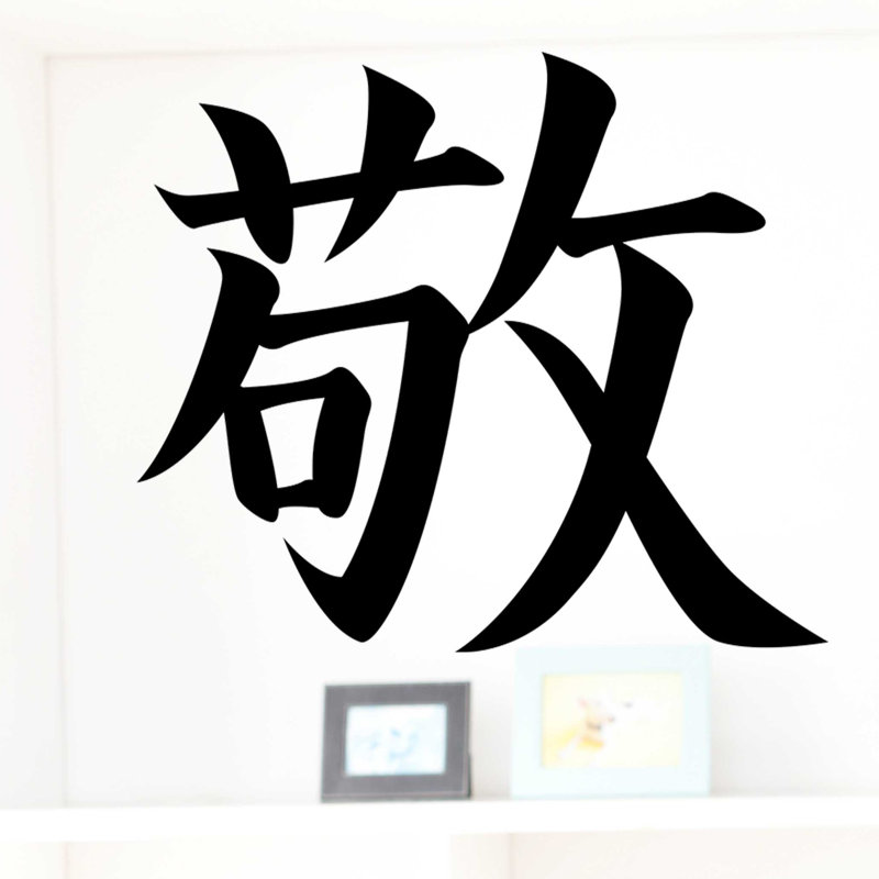 Adhésif décoratif kanji japonais, H 41,5 po x l 48 po