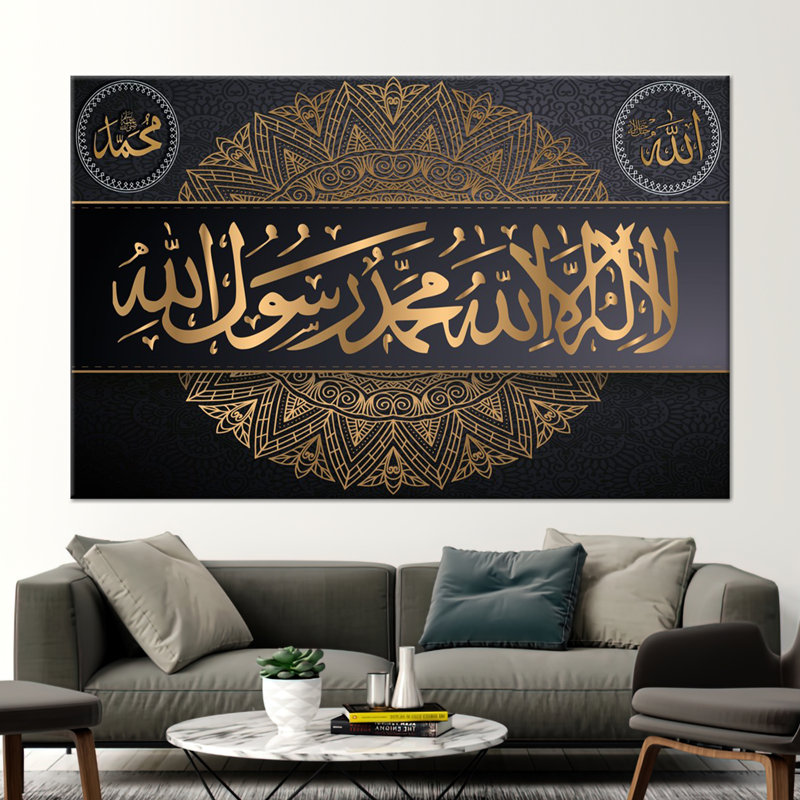 La Ilahe Illallah, Muhammad Rasulullah, impression de maison de maître, impression contemporaine, impression de Mahomet, toile d'art or,