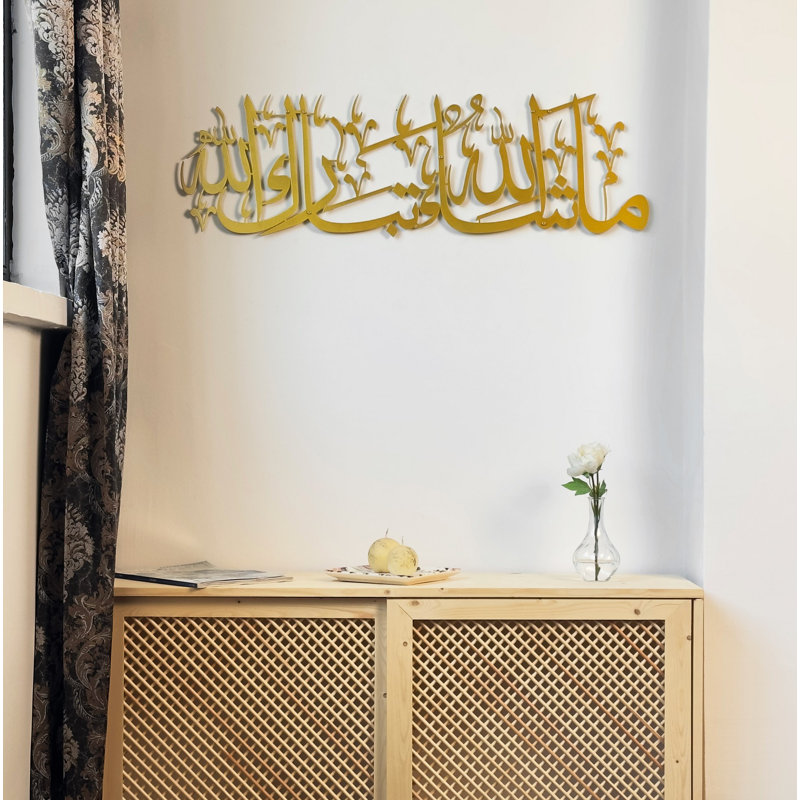 Mashallah Tabarakallah Metal Arabic Calligraphy Wall Art – Islamic Home Decor, 39" H x 11.5" W x 0.2" D, Gold