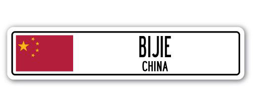 Panneau de signalisation en aluminium Audie Bijie, drapeau de la Chine, H 8 po x l 36 po x P 1 po