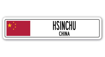 Panneau de signalisation en aluminium Hsinchu, Chine