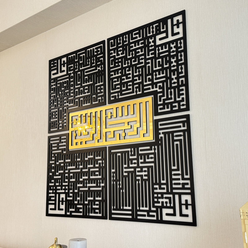 Wooden 4 Quls Kufic Islamic Decor