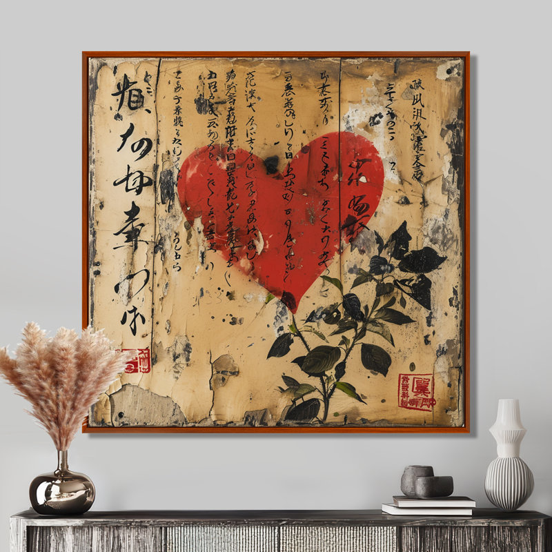 Écritures japonaises rétro - impression abstraite murale, Toile avec cadre flottant brun, H 30 po x l 30 po x P 1 po