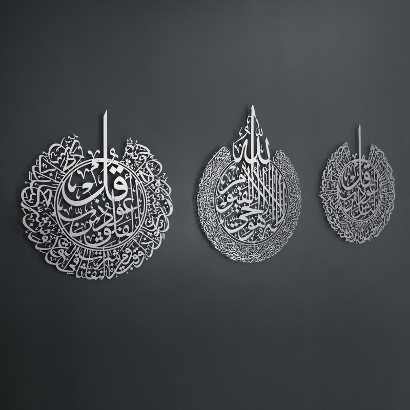 Set of 3 Metal Ayatul Kursi, Surah An-Nâs and Surah Al-Falaq Islamic Wall Art, 23" H x 18" W x 0.2" D, Silver