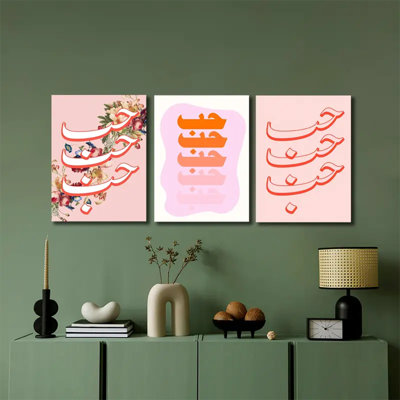 3 Piece Wrapped Canvas Print