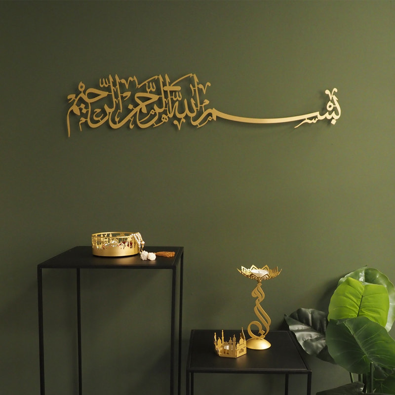 Art mural en métal Bismillah, Doré, H 18 po x l 85 po x P 2 po
