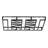 Zaahir Hanging Wine Glass Rack Black