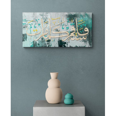 Impression sur toile, "Surah Hud", art mural avec calligraphie arabe du Coran pour décoration de maison, cadeau de l'Aïd, décoration du Ramadan ou cadeau de mariage