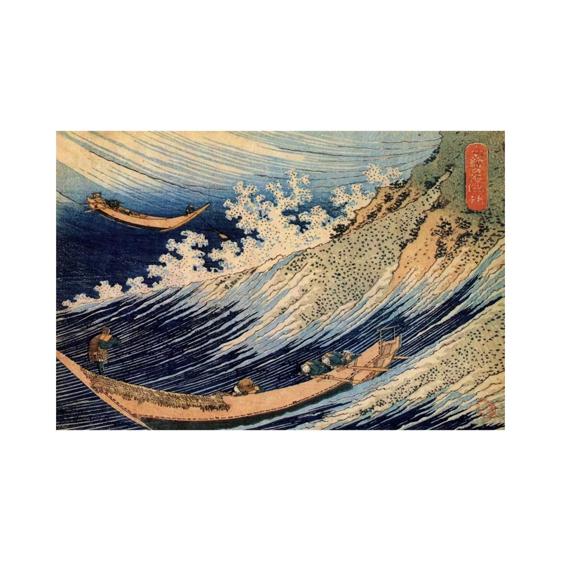 Choshi In The Simosa Province Form Oceans Of Wisdom (Hokusai Ocean Waves) by Katsushika Hokusai - Wrapped Canvas Painting