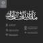 Art mural Mashallah Tabarakallah-96788247-96788246