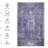 Indoor Washable Rug, Abstract Area Rug-2110157842