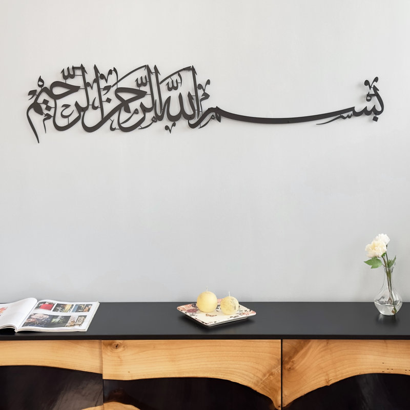 Art mural Basmala, H 5,9 po x l 27,2 po x P 0,2 po, Argenté