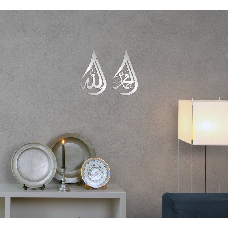 Ensemble d'Allah Muhammad, ensemble d'art mural en métal de 13,5 po pour le Ramadan, Argent luisant