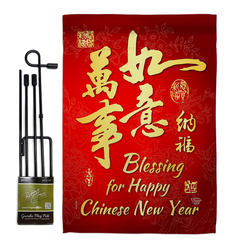 Ensemble de drapeaux en polyester 18 x 13 po Nouvel An chinois
