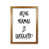 Honey Oak Frame is unavailable