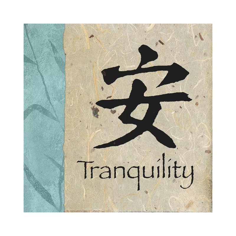 Tranquility 1 Piece Wrapped Canvas Wall Art, 66.04cm H x 66.04cm W