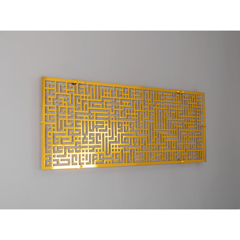 Art mural Ayatul Kursi Kufic, H 10 po x l 27,5 po x P 0,5 po, Or brillant
