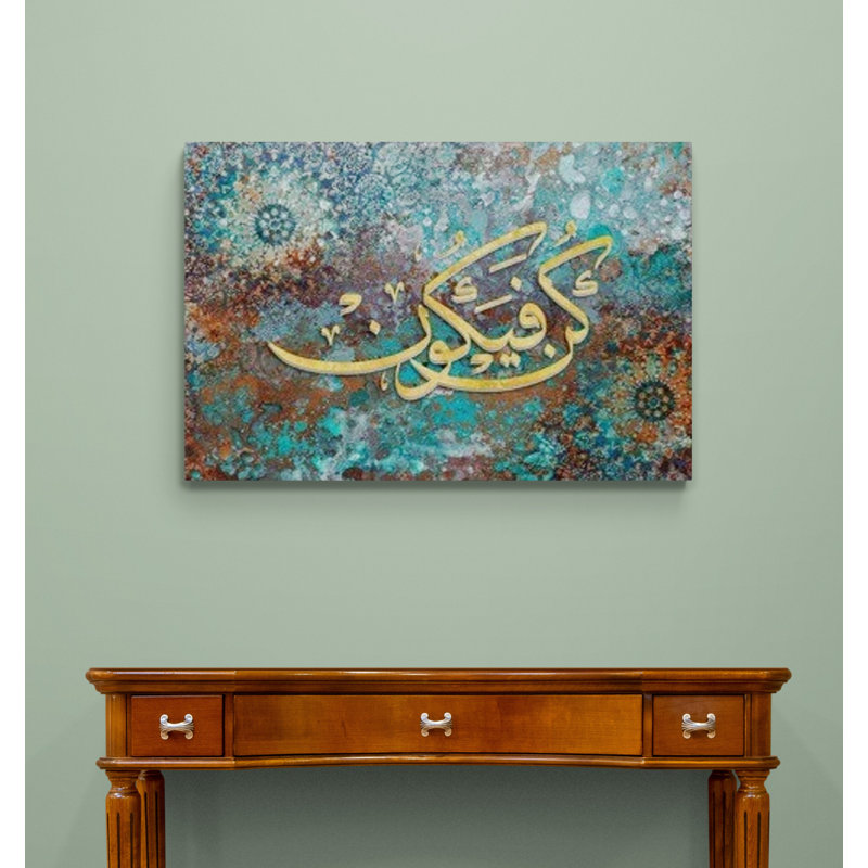 Reproduction d'art sur toile, décoration murale, art calligraphique arabe de la sourate Yasin, art déco coranique pour décoration de l'Aïd, décoration du Ramadan ou cadeau de mariage