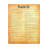 " Psalm 23 Gold Chapter "-785148057
