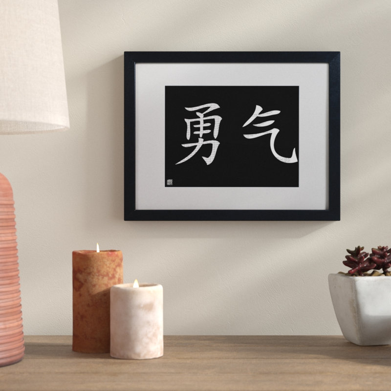 « courageing-horizontal black », impression encadrée giclée sur toile, H 11 po x l 14 po x P 0,5 po