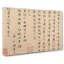 Calligraphy by Wen Zhengming - Wrapped Canvas-55371087