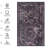 Area Rug Washable Rug, Low-Pile, Non-Slip, Non-Shedding, Foldable, Kid & Pet Friendly - Area Rugs For Living Room, Bedroom, Kitchen, Dining Room Rug - Wedding Gift, (Black+Burgundy)-565905522