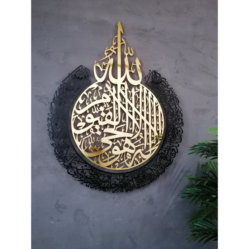 Ayatul Kursi Metal Wall Art, Arabic Calligraphy Decor, Home Decoration, Eid Gift, 45" H x 35" W, In Shiny Gold  Out Black