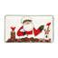 Old St. Nick Terra Bianca Salad/Dessert Plate