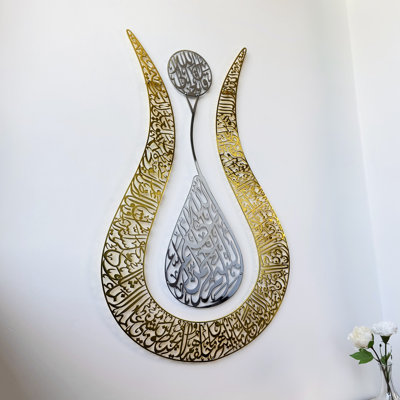 Ayatul Kursi Islamic Wall Art, Tulip-Shaped Shiny Metal Arabic Calligraphy Decor