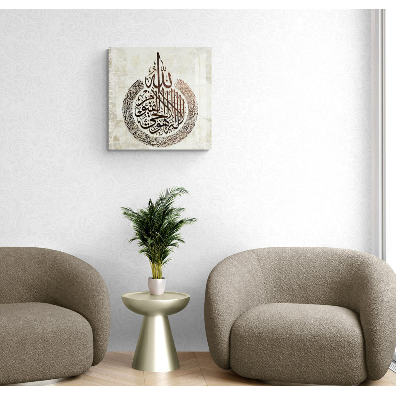 Verre trempé ayatul kursi, H 19,5 po x l 19,5 po x P 0,15 po