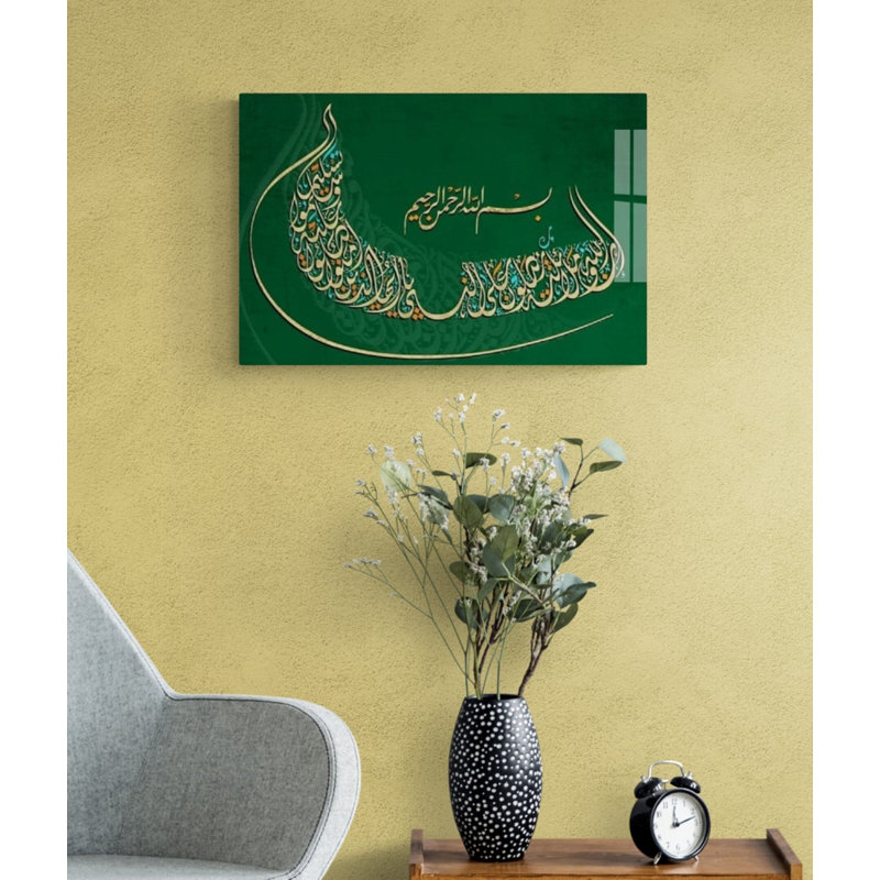 Verre trempé Surah Azhab, H 15,5 po x l 23,5 po x P 0,15 po