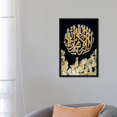 Shahada - There Is No God But Allah