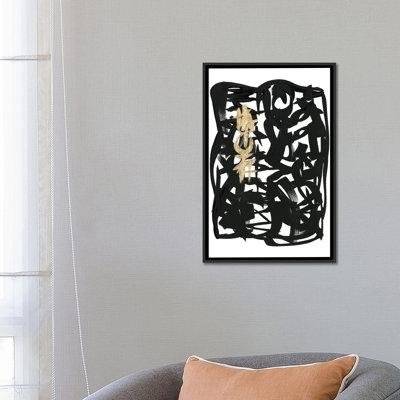 Reproduction d'art sur toile, "I" par Renée Stramel