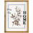 Wall Decor on Wood