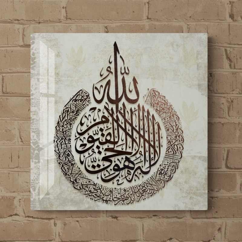 Verre trempé ayatul kursi, H 11,5 po x l 11,5 po x P 0,15 po