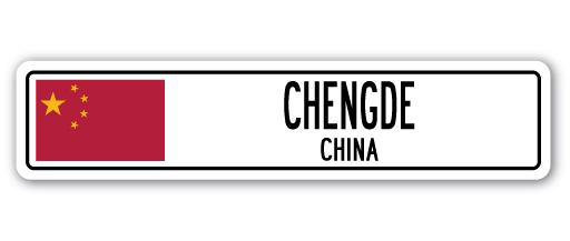 Plaque de rue en aluminium Boling Chengde, H 8 po x l 36 po x P 1 po