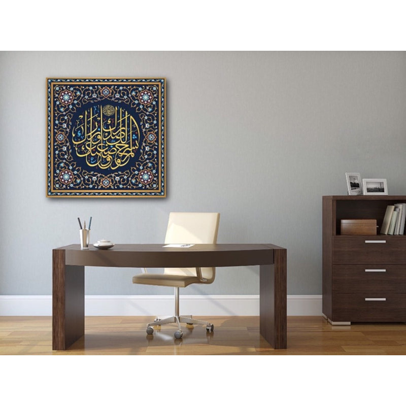 Impression sur toile, art décoratif déco coranique, sourate Ash Shrah, H 27,5 po x l 27,5 po x P 1 po