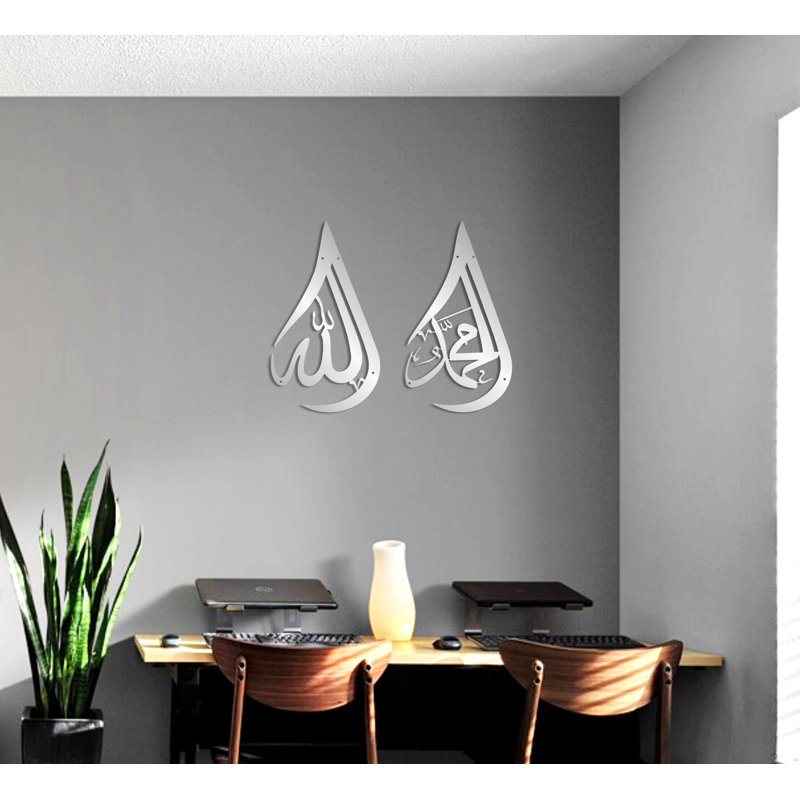 Ensemble de calligraphie arabe en métal pour le Ramadan Eid, H 14 po x l 8 po x P 0,5 po, Argent luisant
