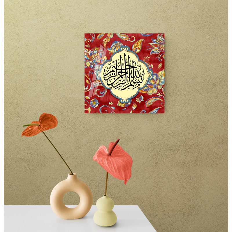 Verre trempé, art mural de la calligraphie basmala pour la décoration de la maison des Musulmans, cadeau de Ramadan Eid