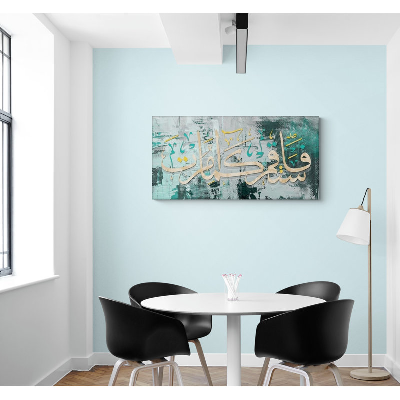 Impression sur toile, "Surah Hud", art mural avec calligraphie arabe du Coran pour décoration de maison, cadeau de l'Aïd, décoration du Ramadan ou cadeau de mariage