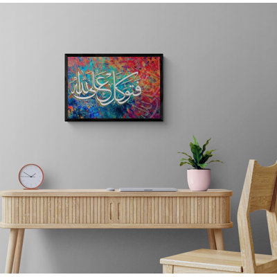 Sourate Naml décor mural Islamique impression sur toile encadrée calligraphie arabe