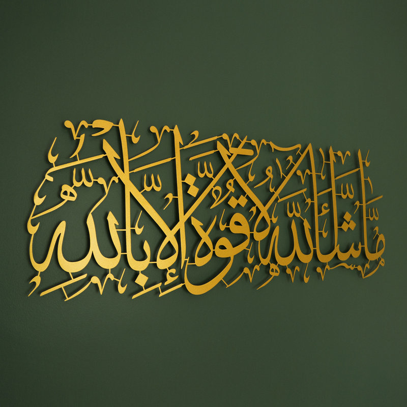 Art mural MashaAllah, H 27 po x l 67 po x P 0,5 po, Or