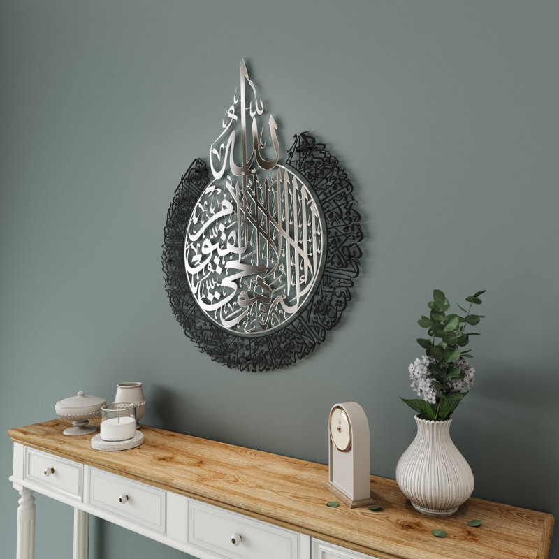 Art mural Ayatul Kursi, H 24,8 po x l 19,3 po x P 2 po, In Silver Out Gold, Shiny